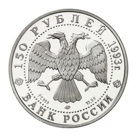 Platynowa moneta 1/2 uncji Igor Strawiński 150 rubli 1992 - 1996 r.